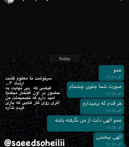 عکس جدید ریحانه پارسا با نوار بهداشتی