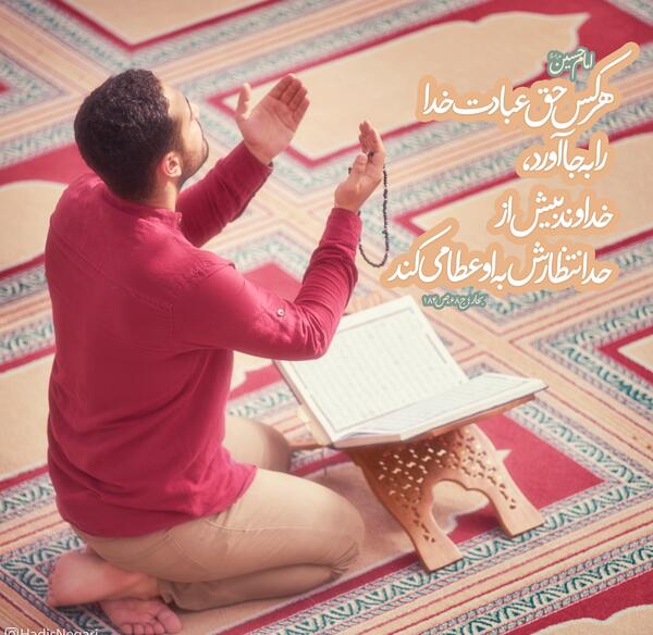 عکس عبادت خدا