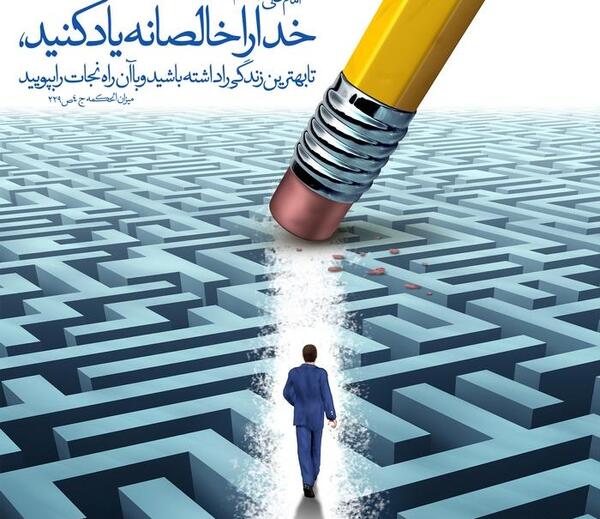 عکس عبادت خدا