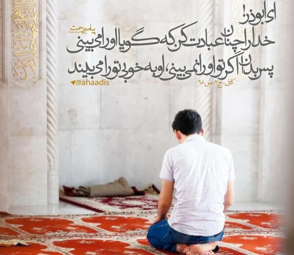 عکس عبادت خدا