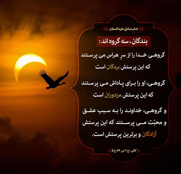 عکس عبادت خدا