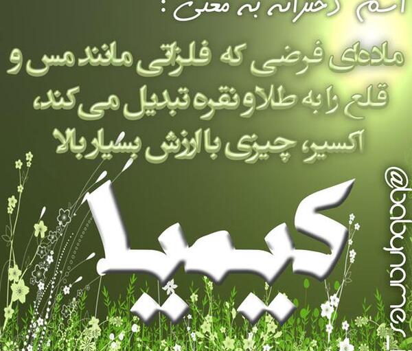 عکس نوشته به اسم کیمیا