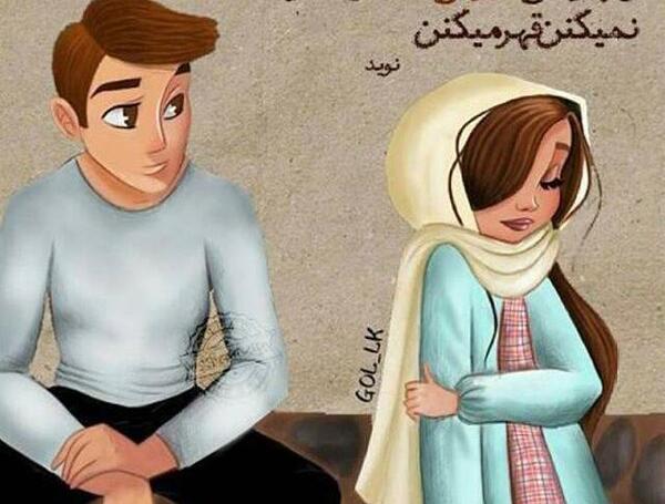 عکس دونفره قهری