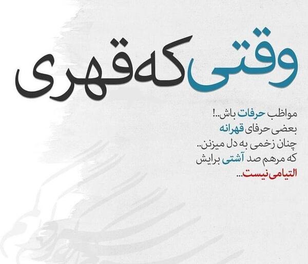 عکس دونفره قهری
