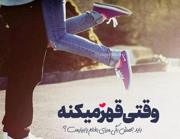 عکس دونفره قهری