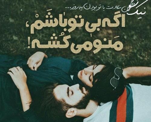عکس دونفره قهری