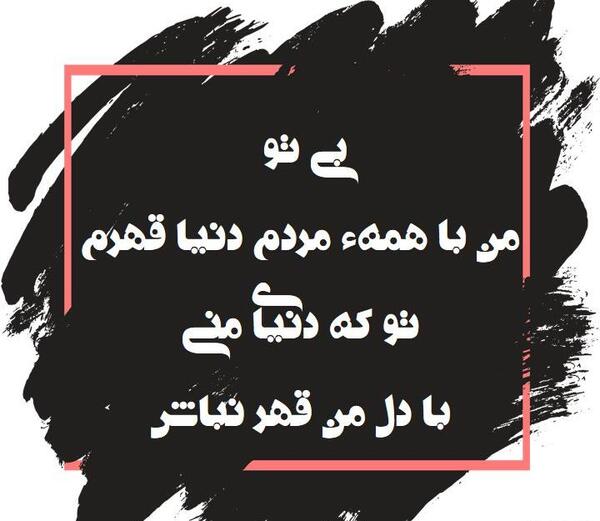 عکس دونفره قهری