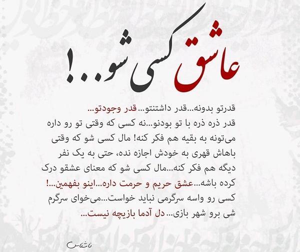 عکس دونفره قهری