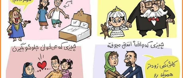 عکس ازدواج سفید در ایران