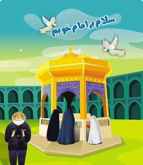 عکس حرم امام رضا به صورت نقاشی