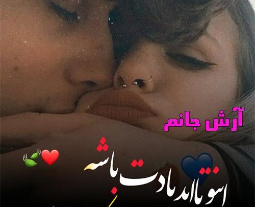 عکس نوشته آرش به انگلیسی