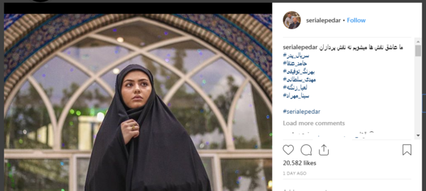 عکس های چادری ریحانه پارسا