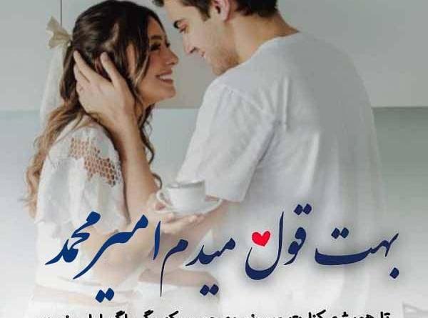 عکس نوشته در مورد امیر محمد