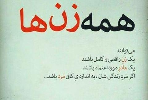 عکس جالب پروفایلی