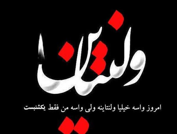عکس نوشته غمگین ولنتاین
