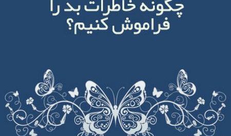 عکس نوشته خاطرات تلخ گذشته