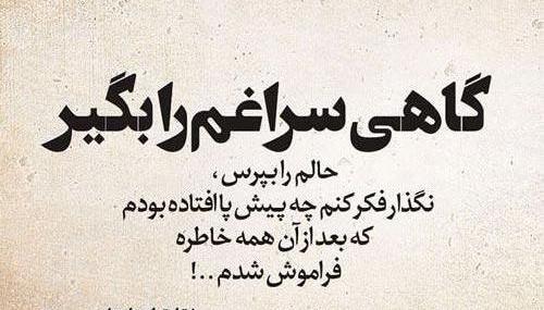 عکس نوشته خاطرات تلخ گذشته