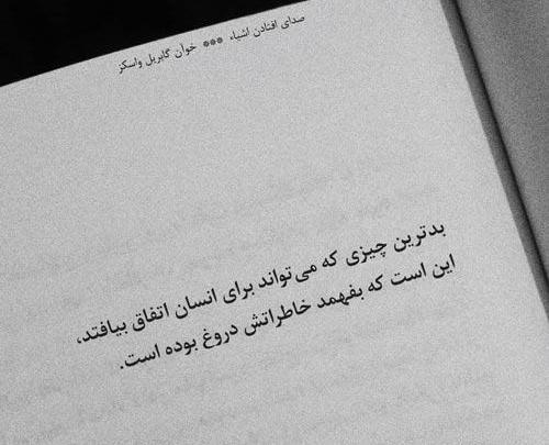 عکس خاطرات روزانه