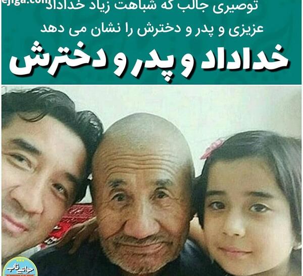 عکس پدر خداداد عزیزی