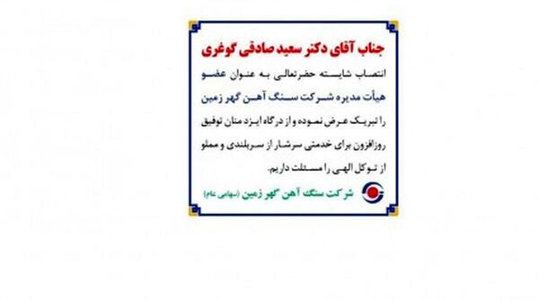 عکس سعید صادقی فوتبالیست