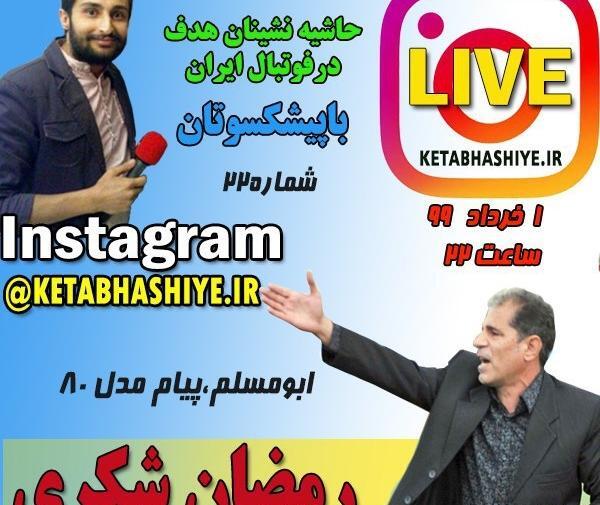 عکس بهزاد شکری