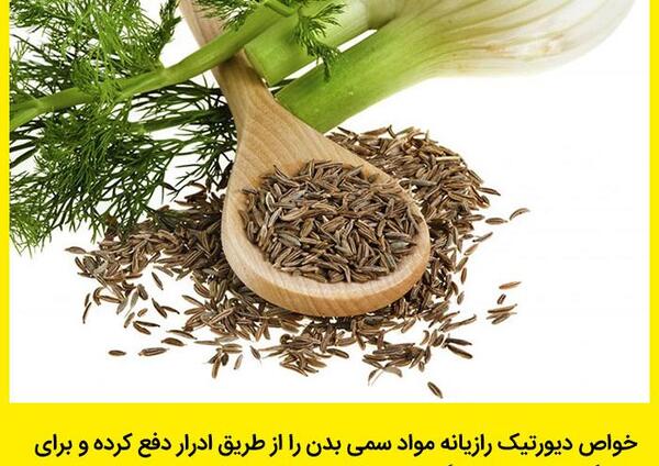 عکس ایران گیاهان دارویی