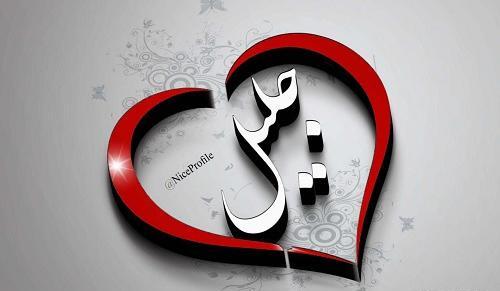 دانلود عکس نوشته اسم جلیل