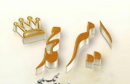 عکس نوشته های امیر