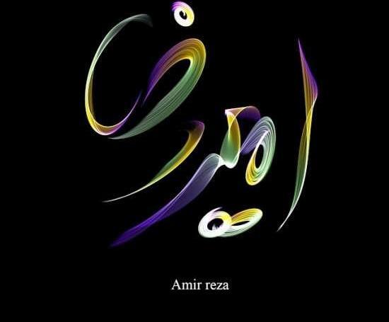 عکس نوشته های امیر