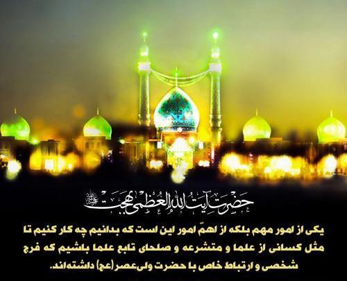 عکس نوشته ولی عصر