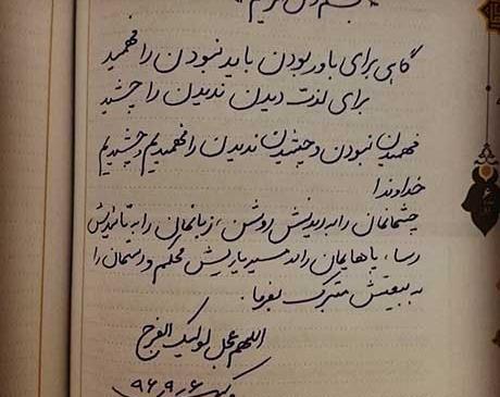 عکس نوشته ولی عصر