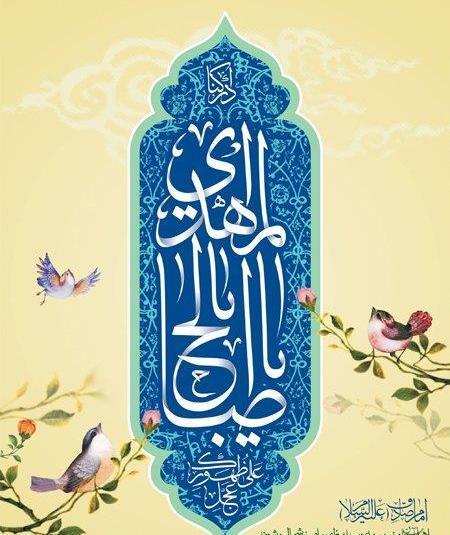 عکس نوشته ولی عصر