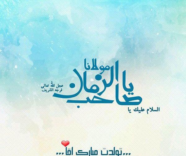 عکس نوشته ولی عصر