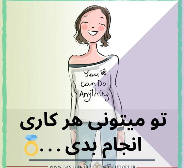بهترین عکس دخترونه با متن