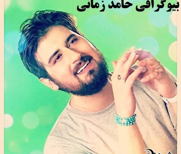عکس نوشته حامد زمانی