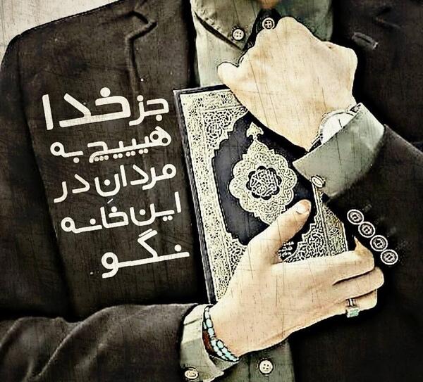 عکس نوشته حامد زمانی