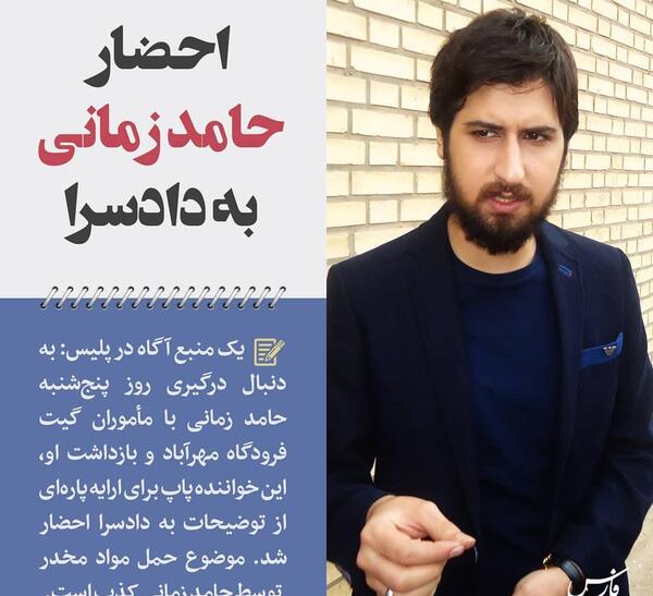 عکس نوشته حامد زمانی