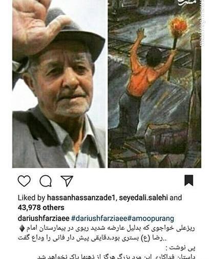 عکس واقعی ریزعلی