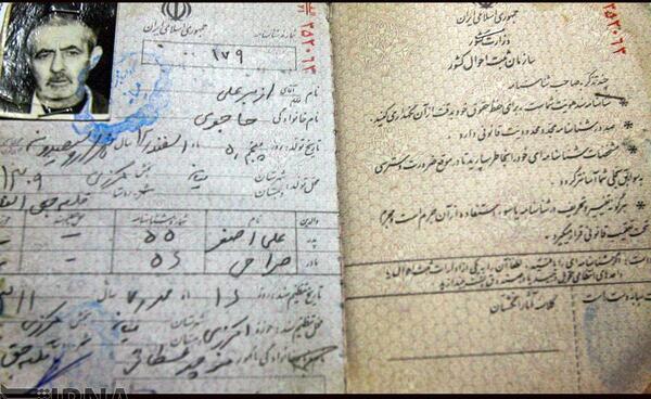 عکس واقعی ریزعلی
