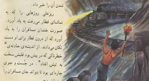 عکس واقعی ریزعلی