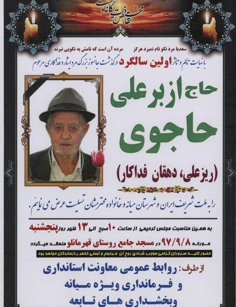 عکس واقعی ریزعلی
