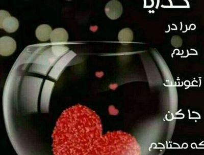 عکس نوشته قلب بیمار