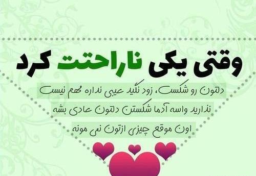 عکس نوشته قلب بیمار