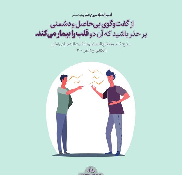 عکس نوشته قلب بیمار
