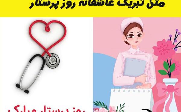 عکس نوشته قلب بیمار
