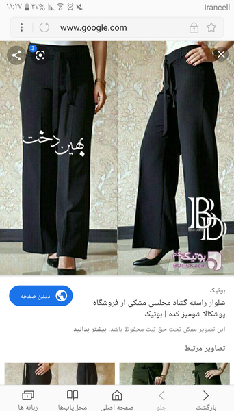 عکس مدل مانتو جلو باز با شلوار گشاد