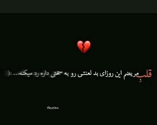 عکس نوشته قلبی لاو