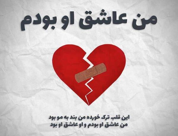 عکس نوشته قلبی لاو