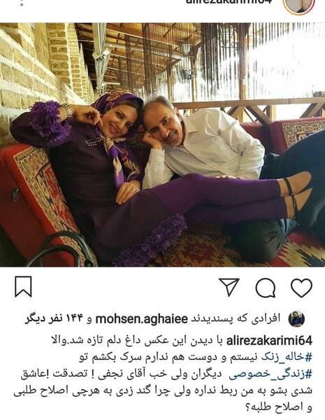 عکس عروسی محمد علی نجفی