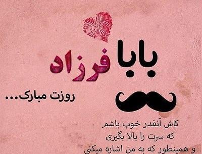 عکس بابا جلال روزت مبارک